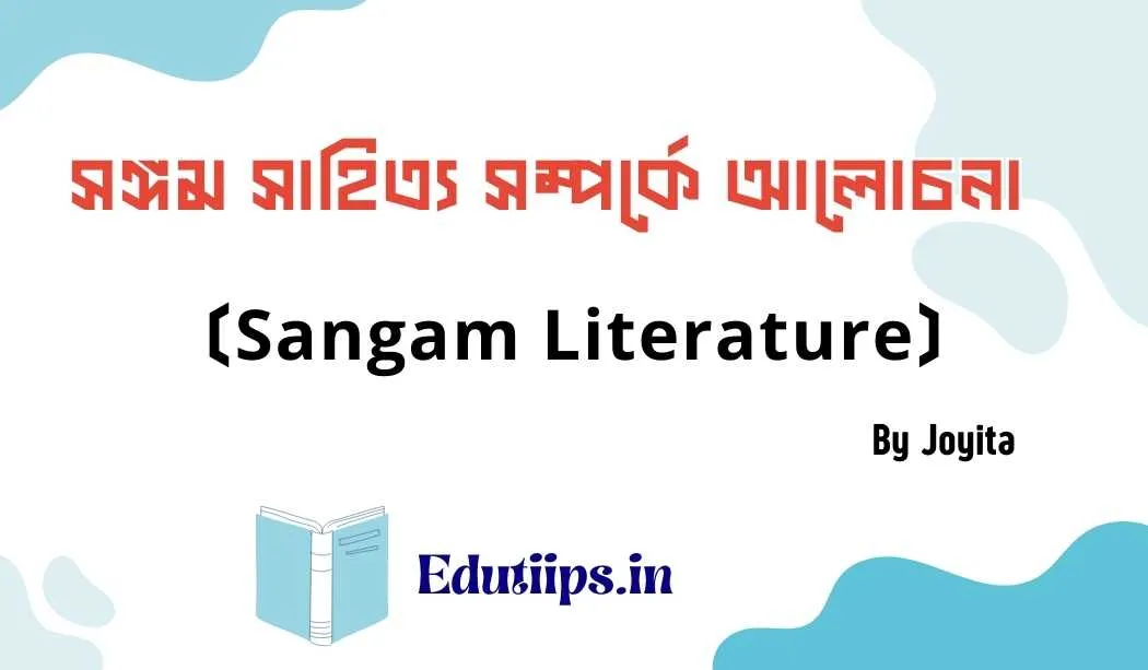 Sangam Literature