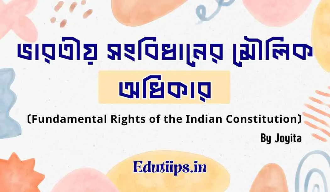 Fundamental Rights of the Indian Constitution