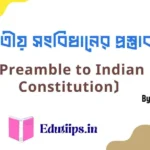 Preamble to Indian Constitution