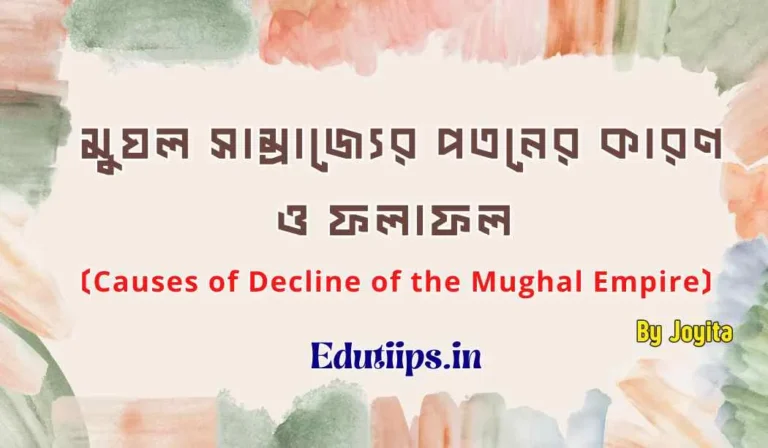 Causes of Decline of the Mughal Empire