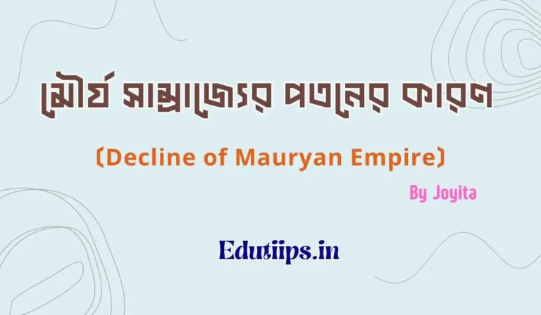 Decline of Mauryan Empire