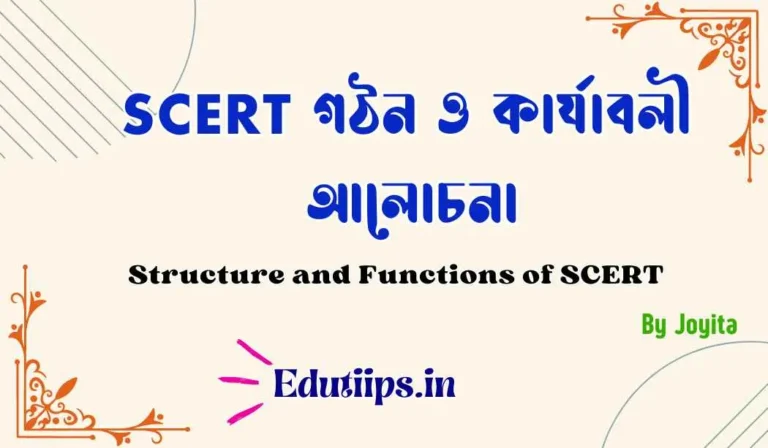 Functions of SCERT