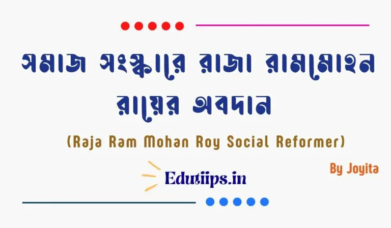 Raja Ram Mohan Roy Social Reformer