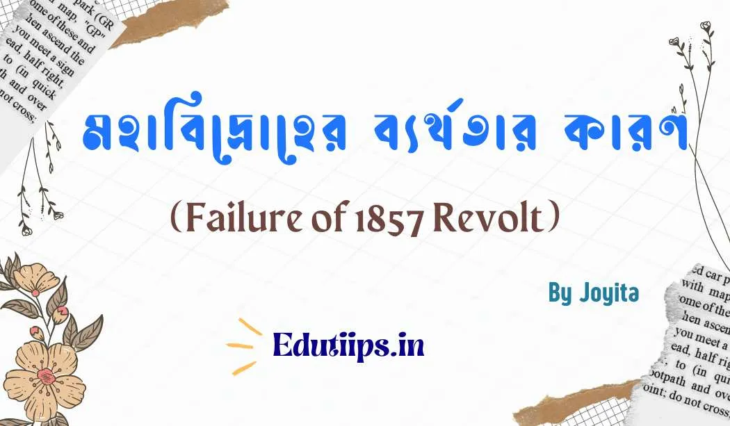 Reasons for Failure of 1857 Revolt