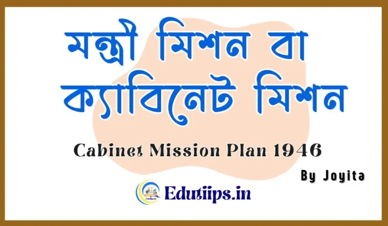 Cabinet Mission