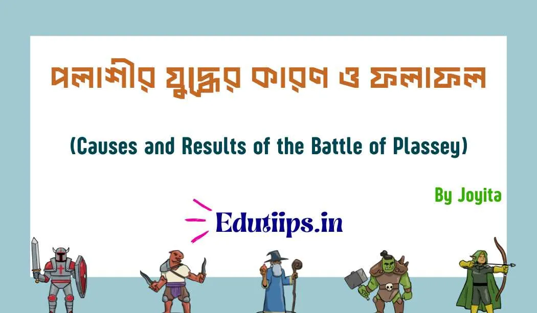 Causes and Results of the Battle of Plassey