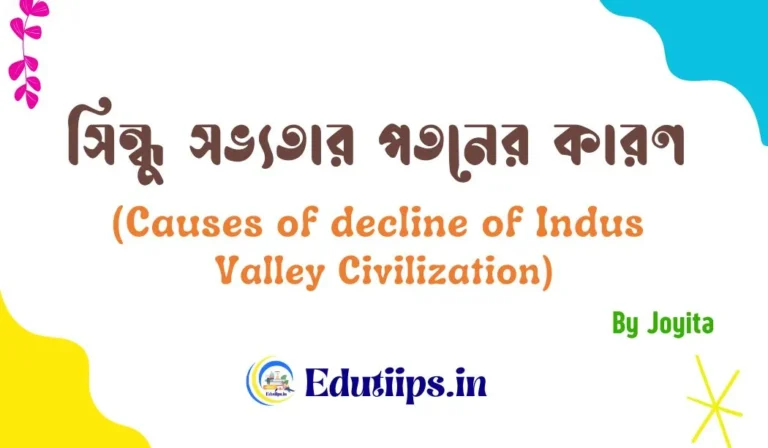 Causes of decline of Indus Valley Civilization