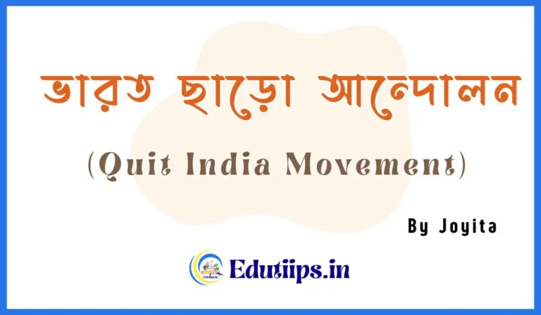 Quit India Movement