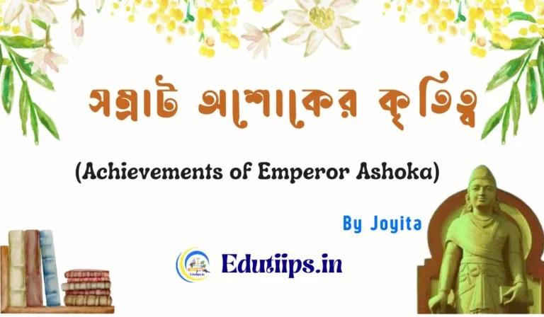 Achievements of Emperor Ashoka