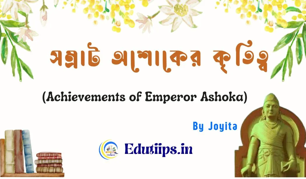 Achievements of Emperor Ashoka