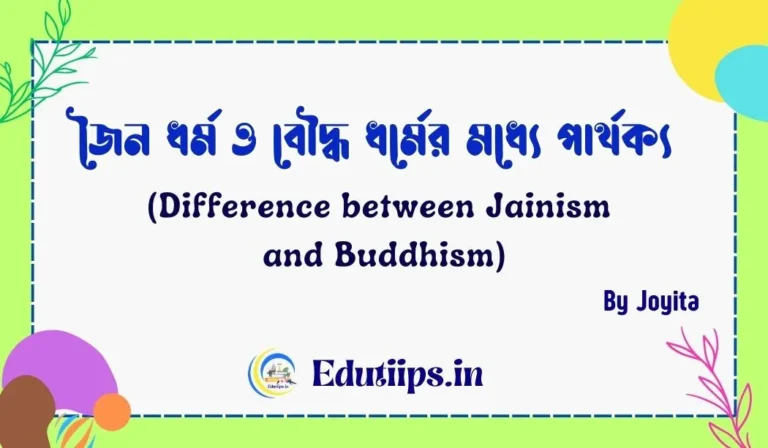 Difference between Jainism and Buddhism