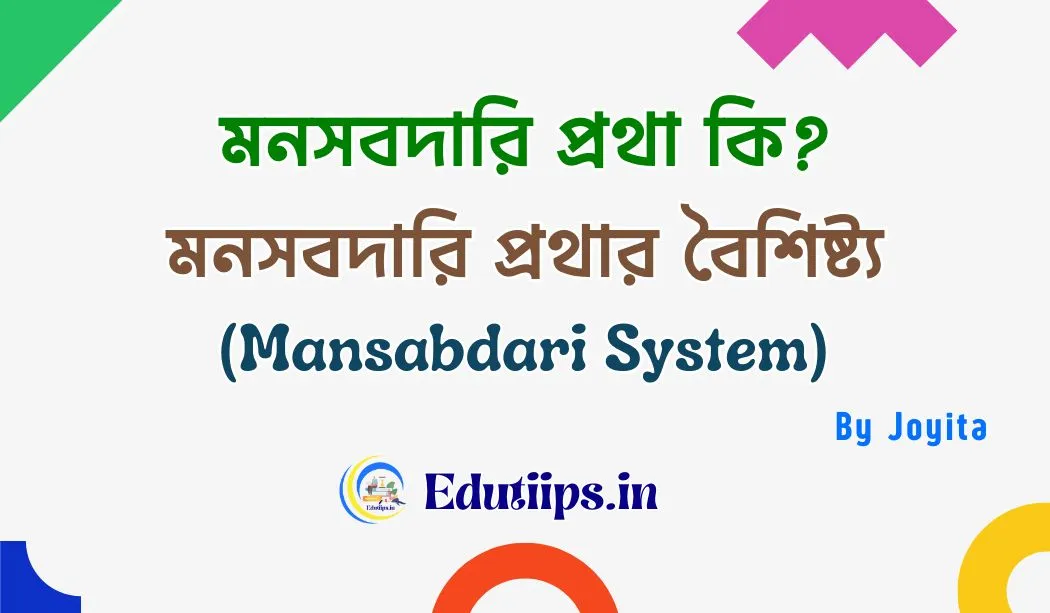 Mansabdari System