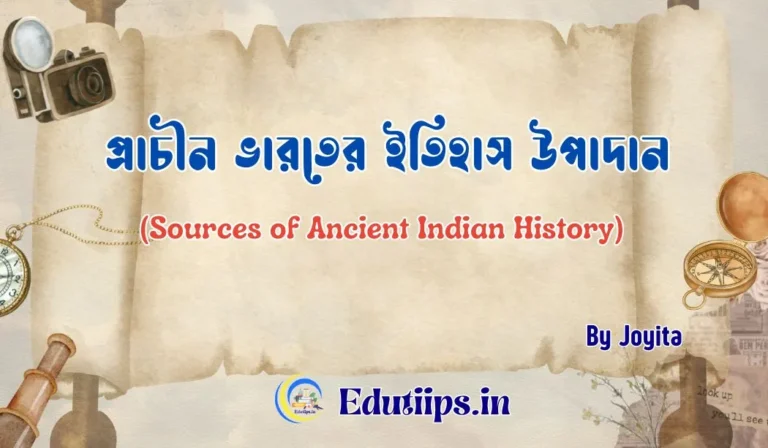 Sources of Ancient Indian History