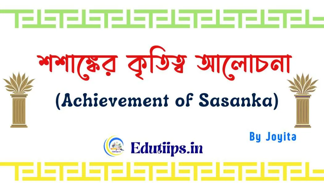 Achievement of Sasanka