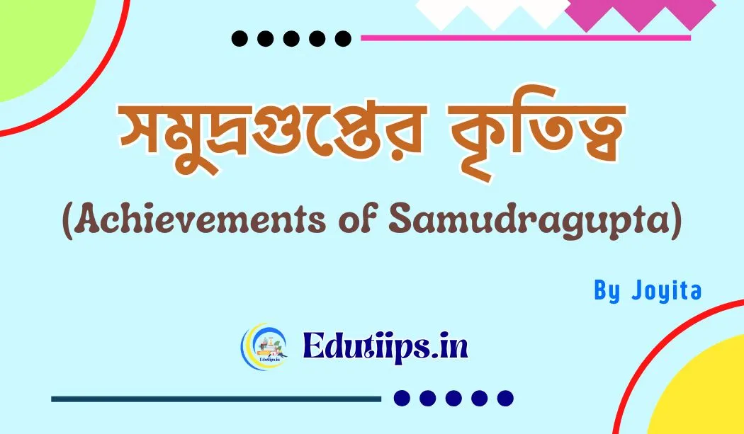 Achievements of Samudragupta