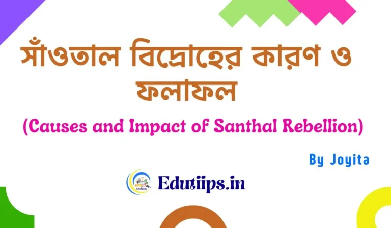 Causes and Impact of Santhal Rebellion