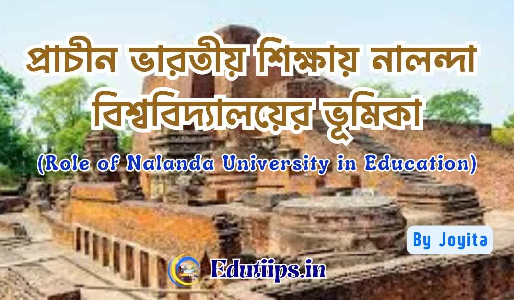 Role of Nalanda University in Education