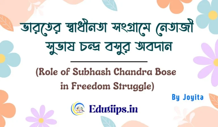 Role of Subhash Chandra Bose in Freedom Struggle