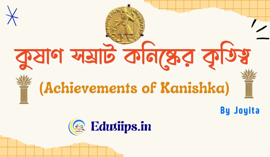 Achievements of Kanishka