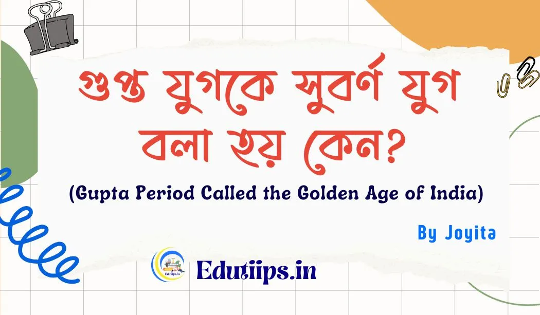 Gupta Period Called the Golden Age of India