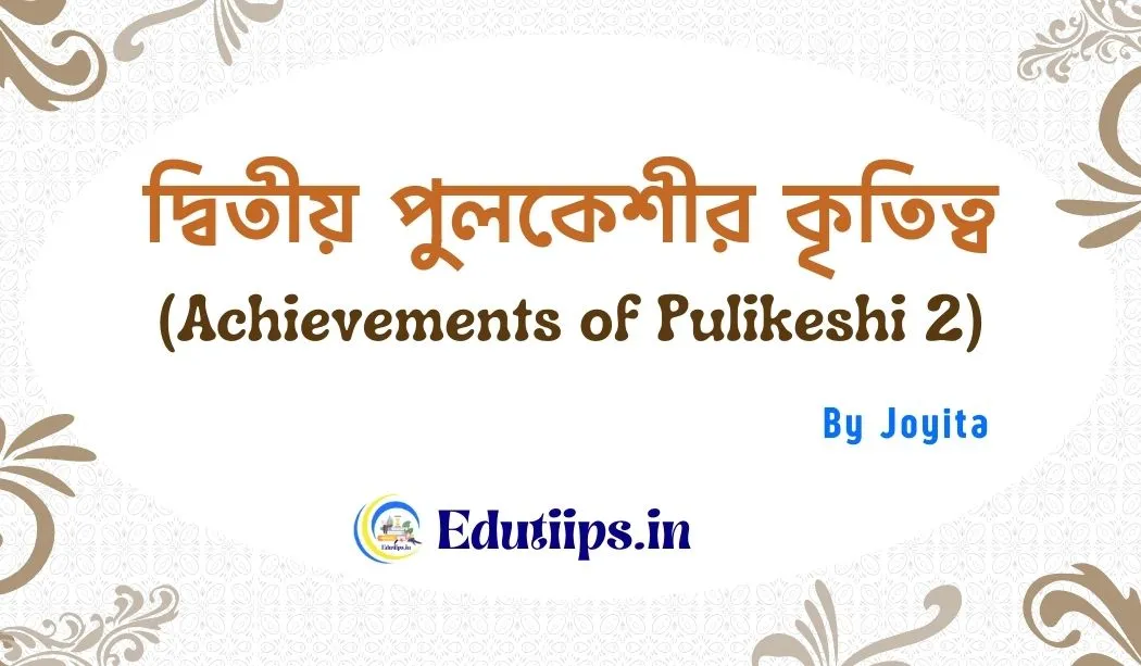 Achievements of Pulikeshi 2