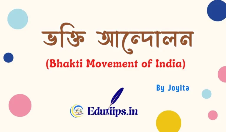 Bhakti Movement of India