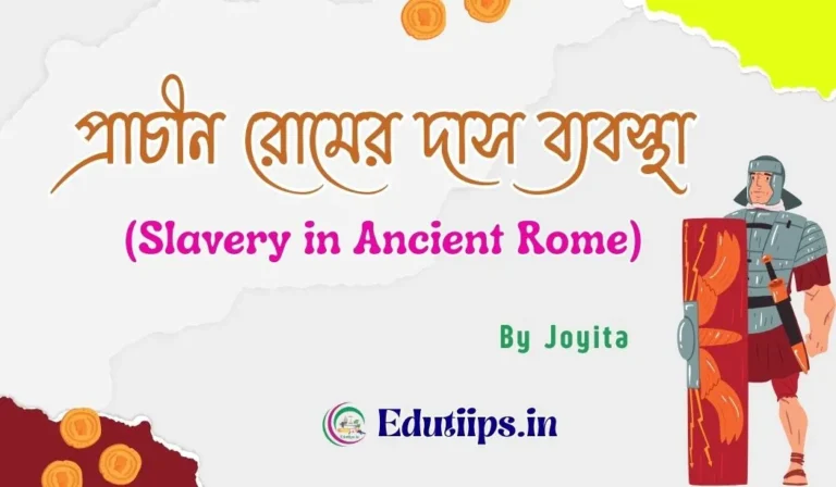 Slavery in Ancient Rome